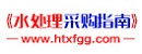 水處理采購(gòu)指南