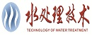 水處理技術(shù)