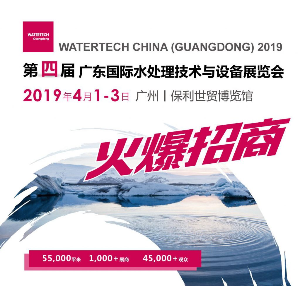 村鎮(zhèn)污水處理市場剩余空間超1200億元，你準(zhǔn)備好了嗎？-廣東水展 watertech china (guangdong) - 2026年3月5-7日-環(huán)保水處理 | 膜與水處理 | 凈水設(shè)備及配件