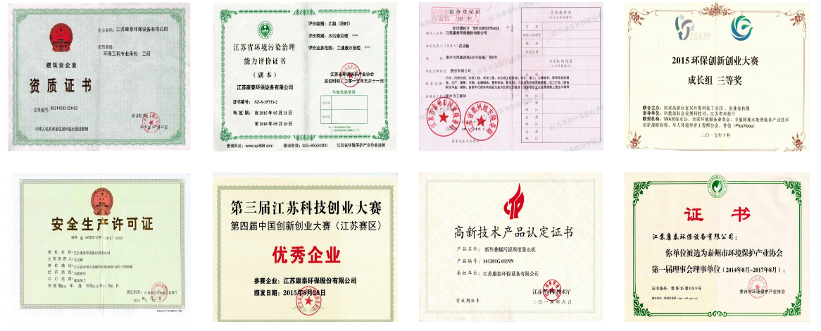 康泰環(huán)保，專注污泥處理-廣東水展 watertech china (guangdong) - 2026年3月5-7日-環(huán)保水處理 | 膜與水處理 | 凈水設(shè)備及配件