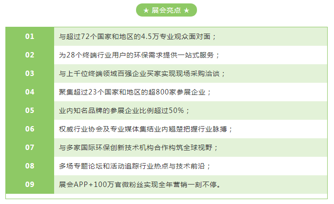 如何解決納管單位與污水廠之間責(zé)任不清的問題？環(huán)境部出臺(tái)官宣-廣東水展 watertech china (guangdong) - 2026年3月5-7日-環(huán)保水處理 | 膜與水處理 | 凈水設(shè)備及配件