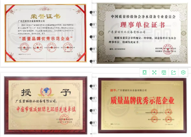 中國公共飲水設(shè)備領(lǐng)軍品牌——廣東碧麗-廣東水展 watertech china (guangdong) - 2026年3月5-7日-環(huán)保水處理 | 膜與水處理 | 凈水設(shè)備及配件