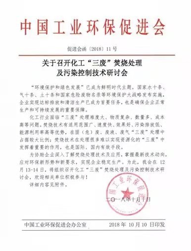 化工“三廢”焚燒處理及污染控制技術研討會-廣東水展 watertech china (guangdong) - 2026年3月5-7日-環(huán)保水處理 | 膜與水處理 | 凈水設備及配件