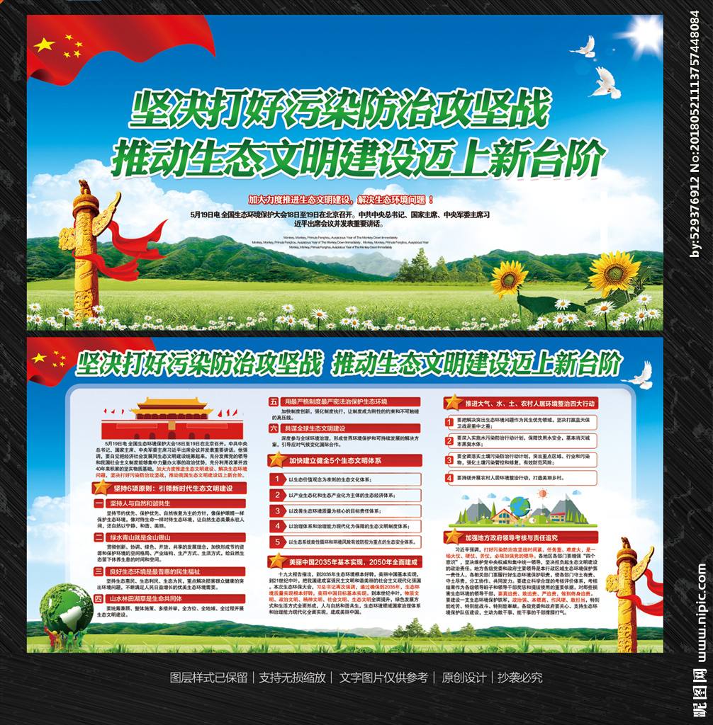 回顧2018中國環(huán)保產(chǎn)業(yè)十件大事-廣東水展 watertech china (guangdong) - 2026年3月5-7日-環(huán)保水處理 | 膜與水處理 | 凈水設備及配件