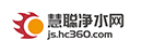 慧聰凈水網(wǎng)
