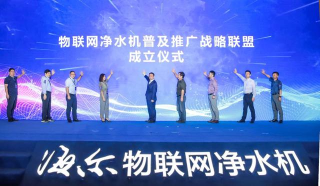 海爾首推物聯(lián)網(wǎng)凈水機(jī)“3免承諾”開啟凈水行業(yè)新變革-廣東水展 watertech china (guangdong) - 2026年3月5-7日-環(huán)保水處理 | 膜與水處理 | 凈水設(shè)備及配件