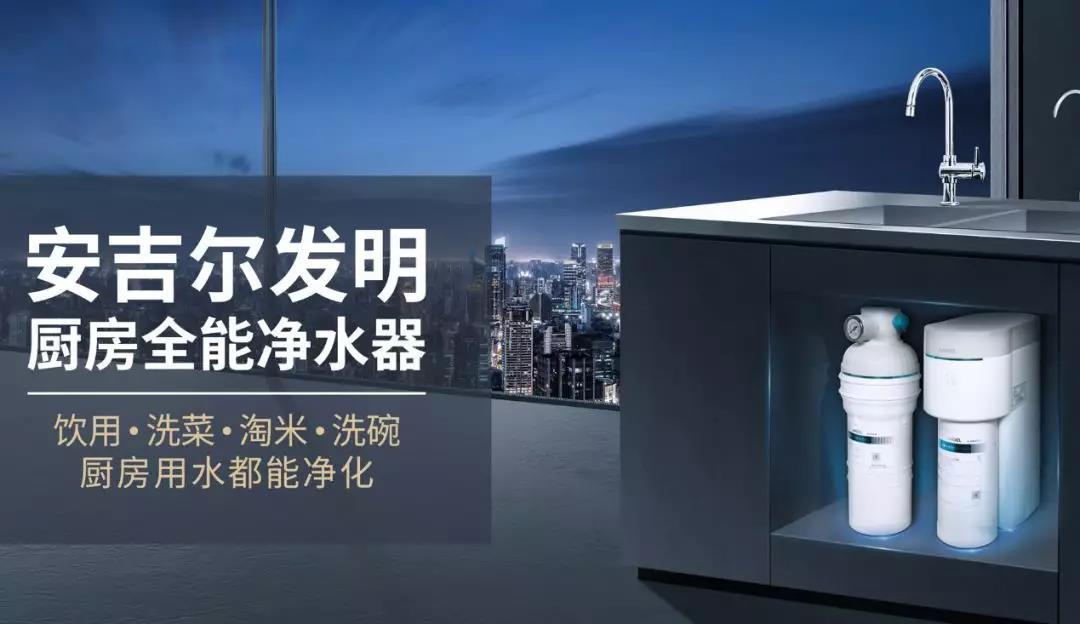 匠心合作 · 安吉爾成功中標(biāo)四家地產(chǎn)名企凈水設(shè)備全國集采戰(zhàn)略-廣東水展 watertech china (guangdong) - 2026年3月5-7日-環(huán)保水處理 | 膜與水處理 | 凈水設(shè)備及配件