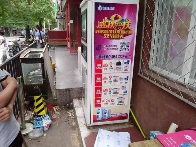 曾火遍小區(qū)的自助售水機(jī) 現(xiàn)在怎么沒人用了？-廣東水展 watertech china (guangdong) - 2026年3月5-7日-環(huán)保水處理 | 膜與水處理 | 凈水設(shè)備及配件