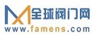 全球閥門(mén)網(wǎng)