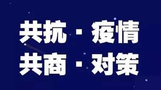 新冠疫情對(duì)環(huán)保行業(yè)的影響與對(duì)策分析
