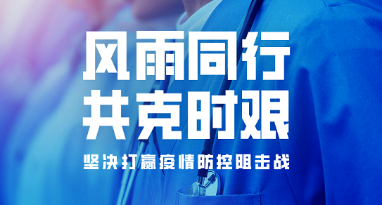 馳援湖北省婦幼保健院 美的商凈義不容辭！