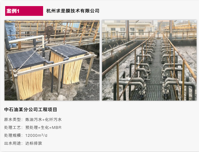 布局石化業(yè)大藍圖，膜法水處理展現(xiàn)硬實力！-廣東水展 watertech china (guangdong) - 2026年3月5-7日-環(huán)保水處理 | 膜與水處理 | 凈水設(shè)備及配件