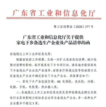 “家電下鄉(xiāng)”東風(fēng)已起，凈水企業(yè)如何布局新賽道-廣東水展 watertech china (guangdong) - 2026年3月5-7日-環(huán)保水處理 | 膜與水處理 | 凈水設(shè)備及配件