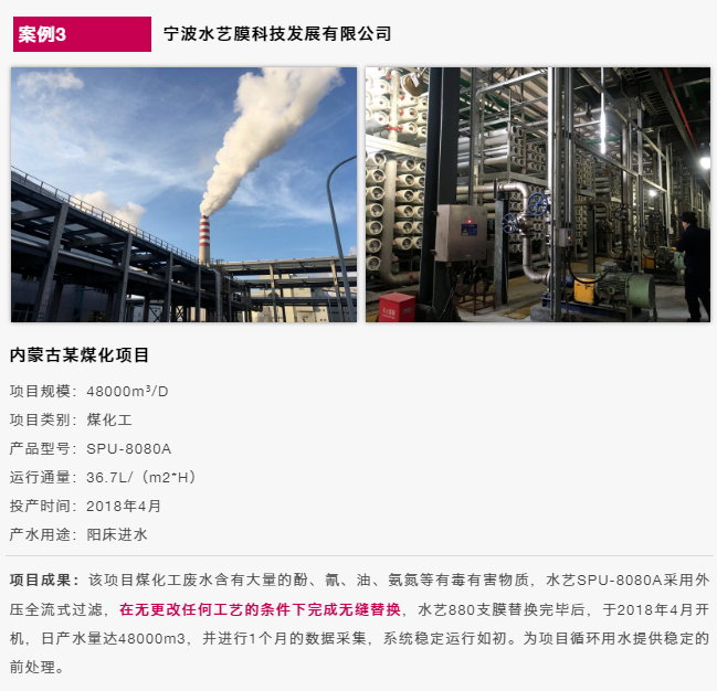 布局石化業(yè)大藍圖，膜法水處理展現(xiàn)硬實力！-廣東水展 watertech china (guangdong) - 2026年3月5-7日-環(huán)保水處理 | 膜與水處理 | 凈水設(shè)備及配件