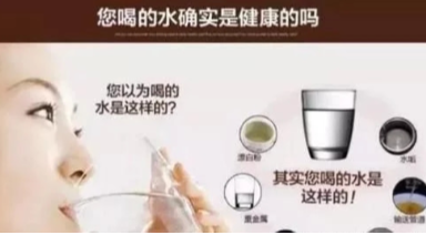 自來水、桶裝水、凈水器與我們有啥關(guān)系？