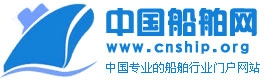 中國(guó)船舶網(wǎng)
