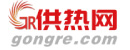 供熱網(wǎng)