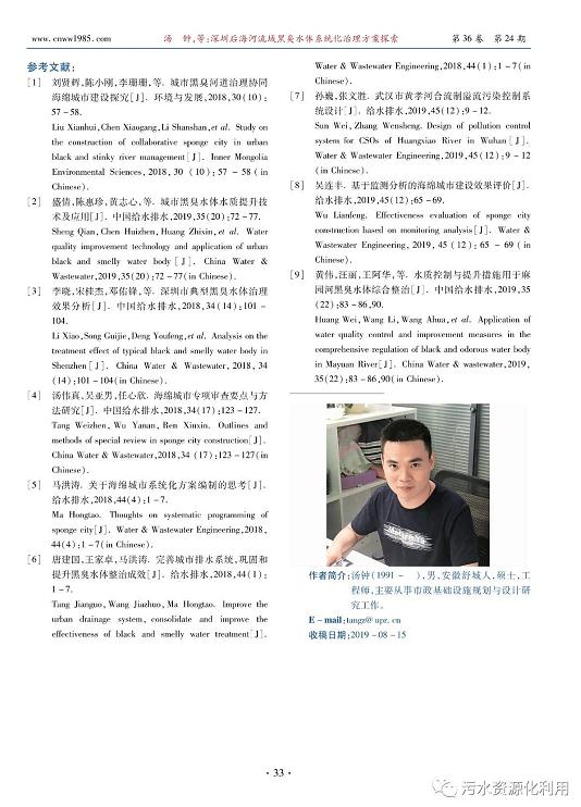 深圳后海河流域黑臭水體系統(tǒng)化治理方案探索-廣東水展 watertech china (guangdong) - 2026年3月5-7日-環(huán)保水處理 | 膜與水處理 | 凈水設(shè)備及配件