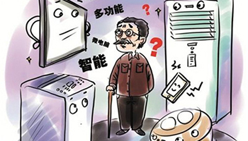 適老化電器標(biāo)準(zhǔn)體系將在3-5年內(nèi)逐步完善