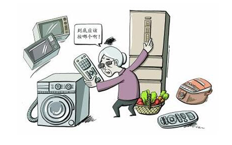 適老家電國(guó)標(biāo)明年3月實(shí)施 家電企業(yè)如何打開這片藍(lán)海？