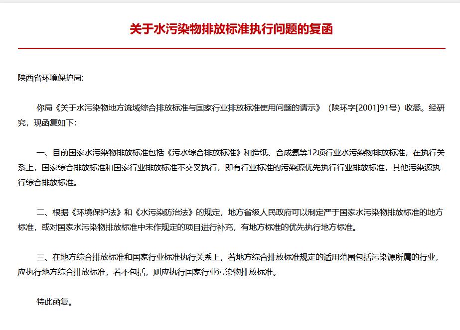 排污單位間接排放執(zhí)行排放標(biāo)準(zhǔn)應(yīng)遵循何種原則？