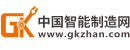 中國(guó)智能制造網(wǎng)