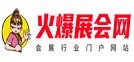 火爆展會(huì)網(wǎng)