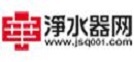 華夏凈水器