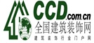 全球建筑裝飾網(wǎng)