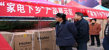 工信部鼓勵(lì)開展綠色智能家電、建材下鄉(xiāng)