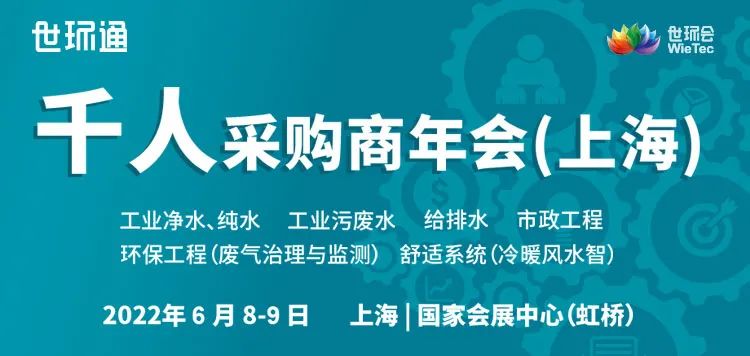 驕陽六月，這場(chǎng)水處理盛會(huì)必不容錯(cuò)過！-廣東水展 watertech china (guangdong) - 2026年3月5-7日-環(huán)保水處理 | 膜與水處理 | 凈水設(shè)備及配件