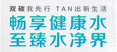 讓生活更健康更舒適，全屋用水市場進(jìn)入發(fā)展快車道