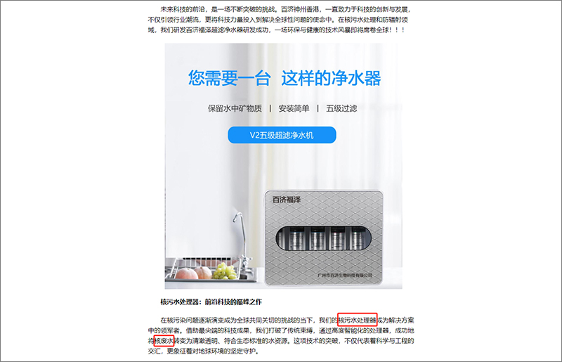 家用凈水器可處理核廢水 是虛假營銷還是創(chuàng)新科技？-廣東水展 watertech china (guangdong) - 2026年3月5-7日-環(huán)保水處理 | 膜與水處理 | 凈水設(shè)備及配件