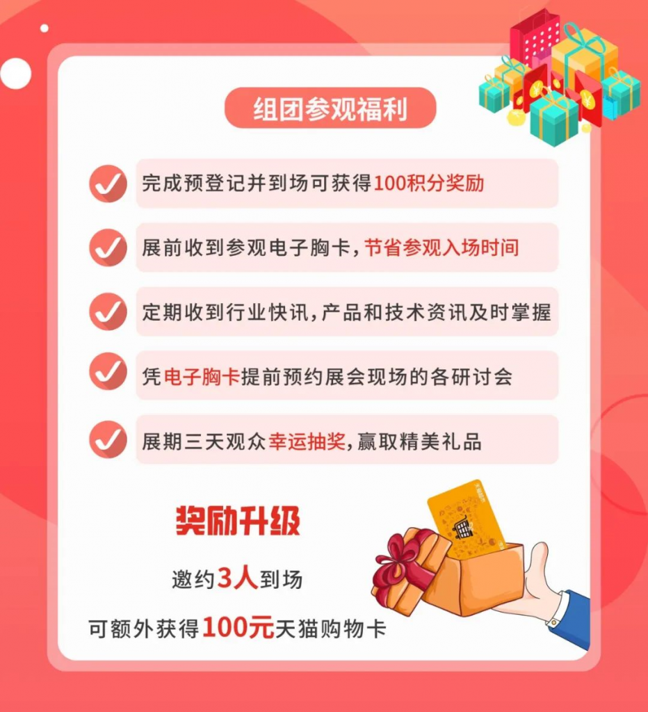 預登記開啟| @水處理人，2024廣東水展邀您共啟開年大聚會！-廣東水展 watertech china (guangdong) - 2026年3月5-7日-環(huán)保水處理 | 膜與水處理 | 凈水設備及配件