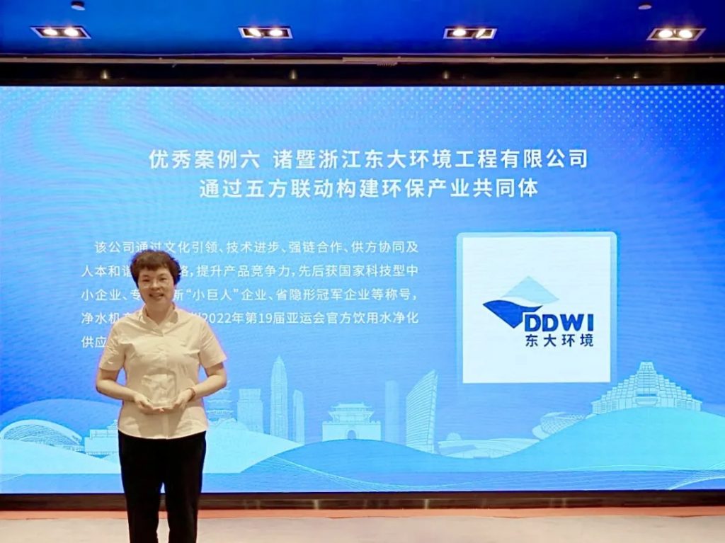 以質取勝 向新而行丨東大環(huán)境榮獲年度紹興市質量提升強企行動十佳優(yōu)秀案例-廣東水展 watertech china (guangdong) - 2026年3月5-7日-環(huán)保水處理 | 膜與水處理 | 凈水設備及配件