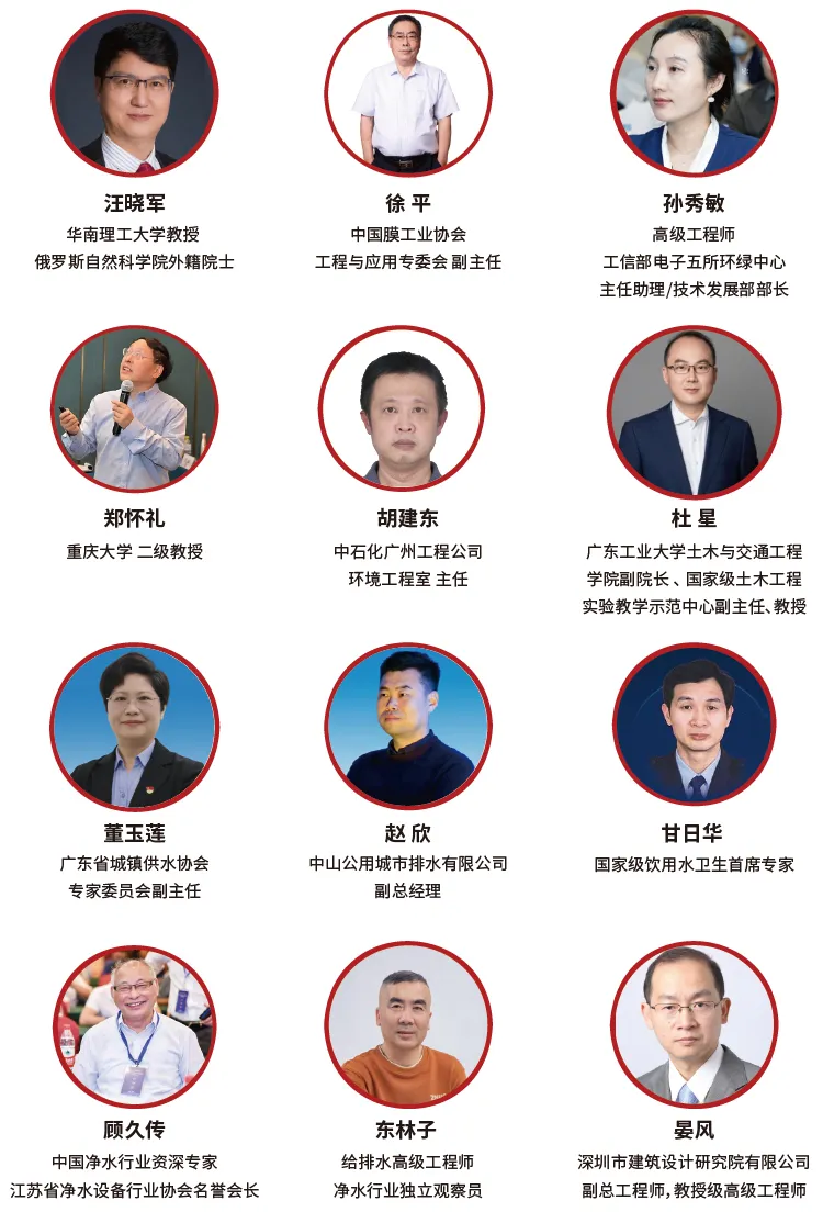大觀已成，眾望所歸 | 2025廣東水展圓滿收官！核心亮點(diǎn)全揭秘！-廣東水展 watertech china (guangdong) - 2026年3月5-7日-環(huán)保水處理 | 膜與水處理 | 凈水設(shè)備及配件
