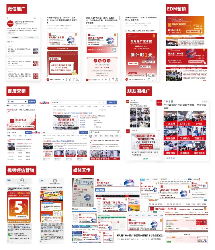 大觀已成，眾望所歸 | 2025廣東水展圓滿收官！核心亮點(diǎn)全揭秘！-廣東水展 watertech china (guangdong) - 2026年3月5-7日-環(huán)保水處理 | 膜與水處理 | 凈水設(shè)備及配件
