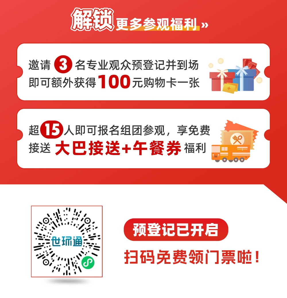2026廣東水展預登記通道開啟 華南水處理開年首展蓄勢待發(fā)-廣東水展 watertech china (guangdong) - 2026年3月5-7日-環(huán)保水處理 | 膜與水處理 | 凈水設備及配件